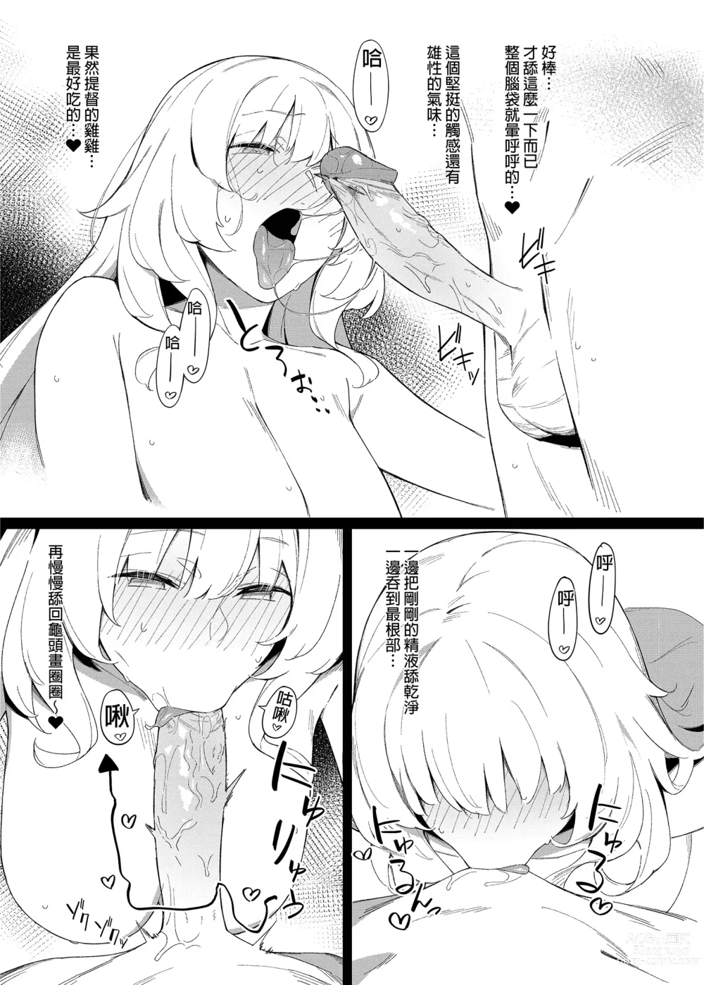 Page 13 of doujinshi 結婚艦淫亂錄 3 (decensored)