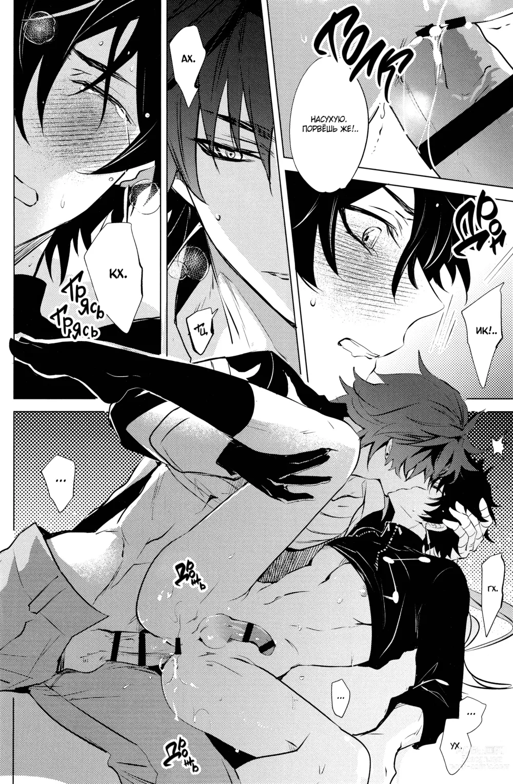 Page 26 of doujinshi Hebiryu