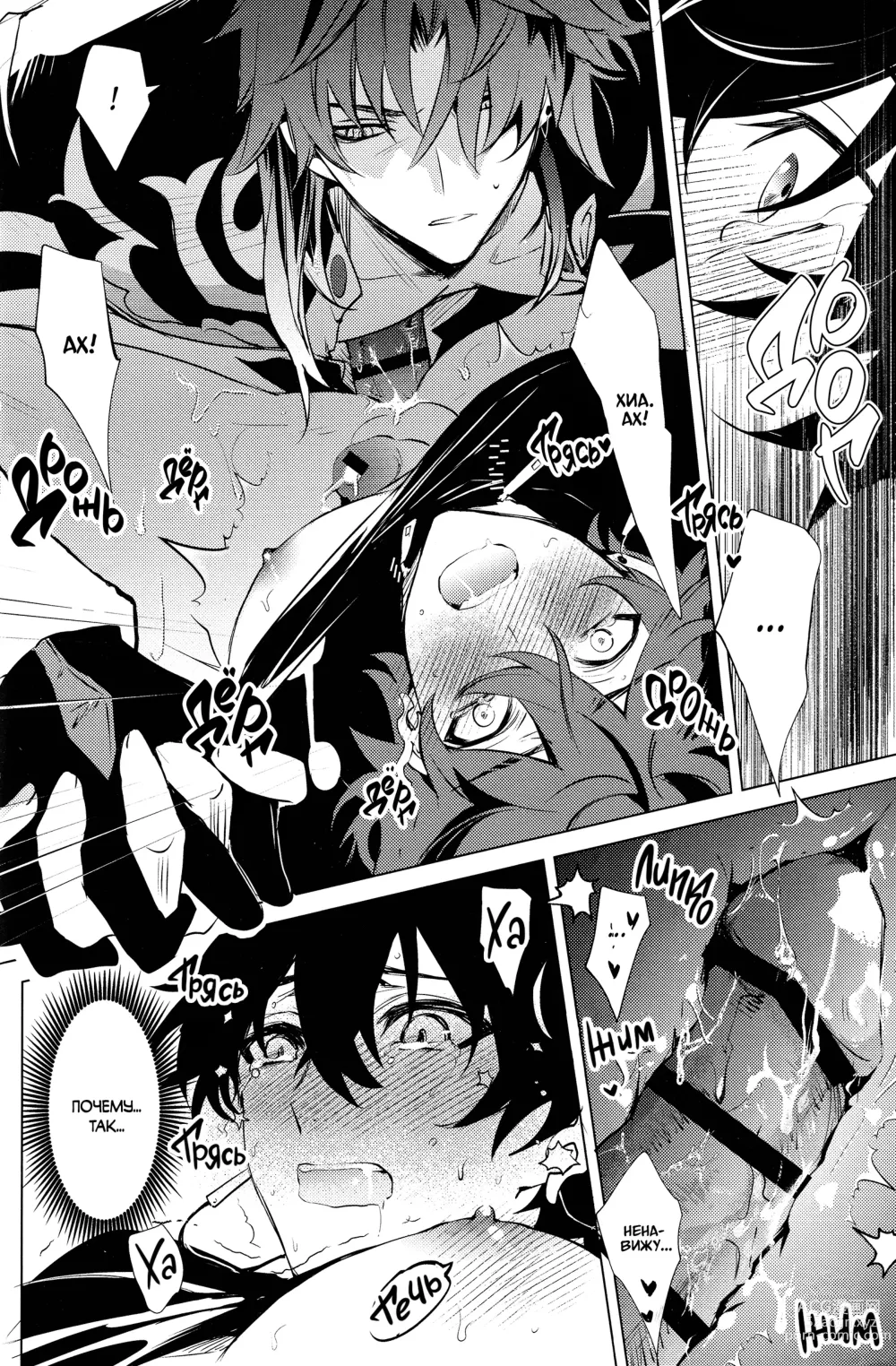 Page 30 of doujinshi Hebiryu