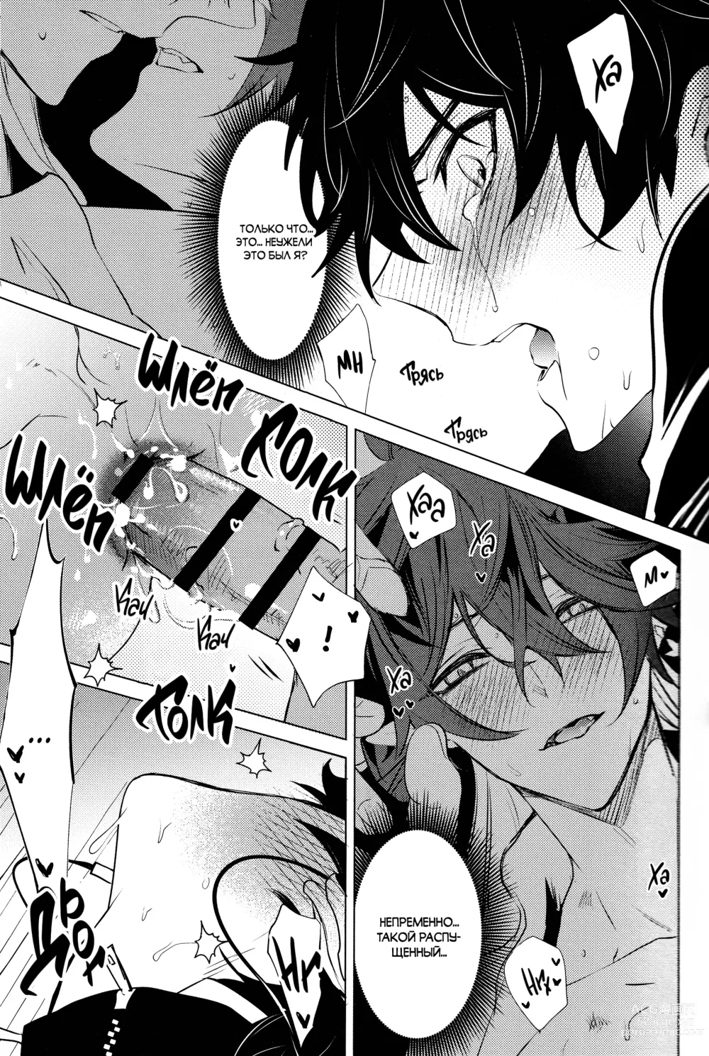 Page 31 of doujinshi Hebiryu