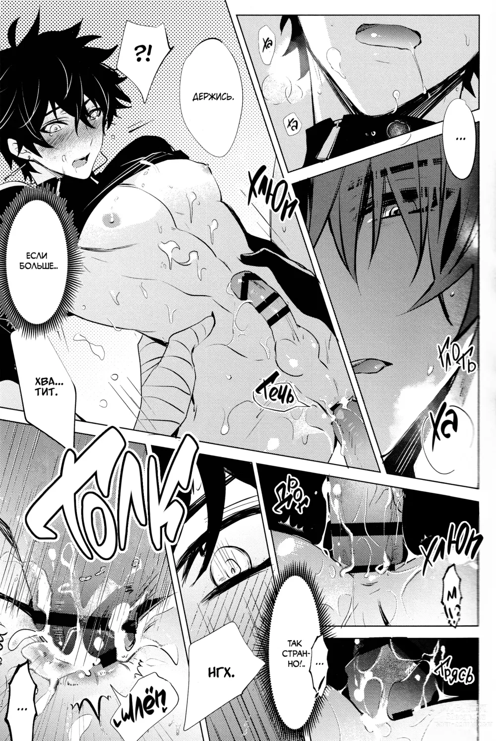 Page 35 of doujinshi Hebiryu