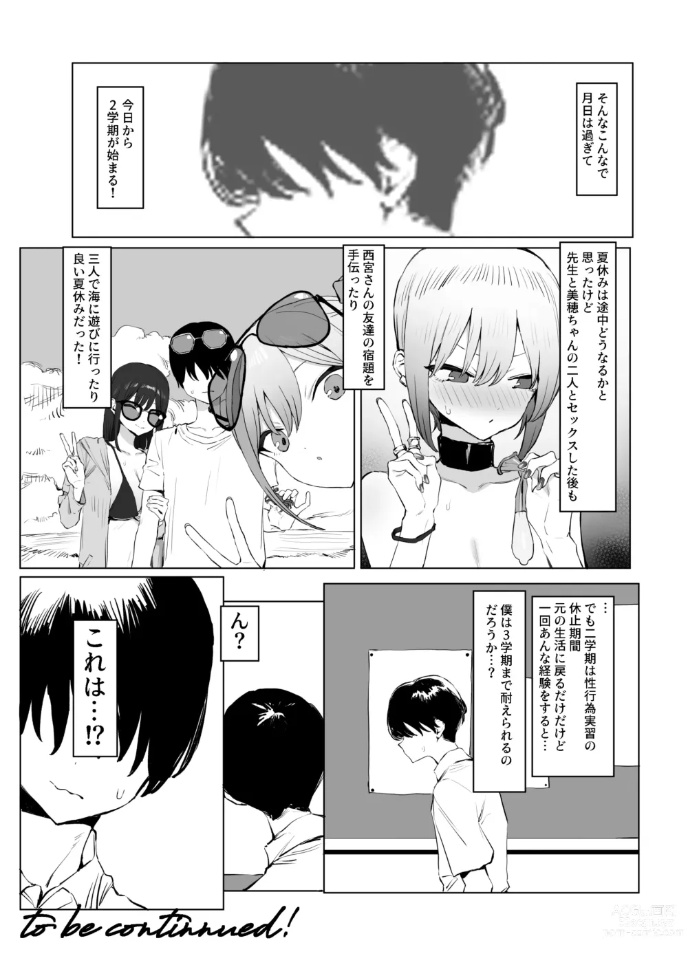 Page 126 of doujinshi Seikoui Jisshuu 2