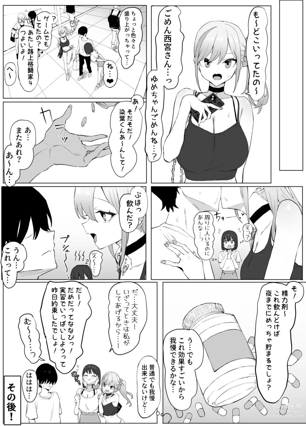 Page 15 of doujinshi Seikoui Jisshuu 2
