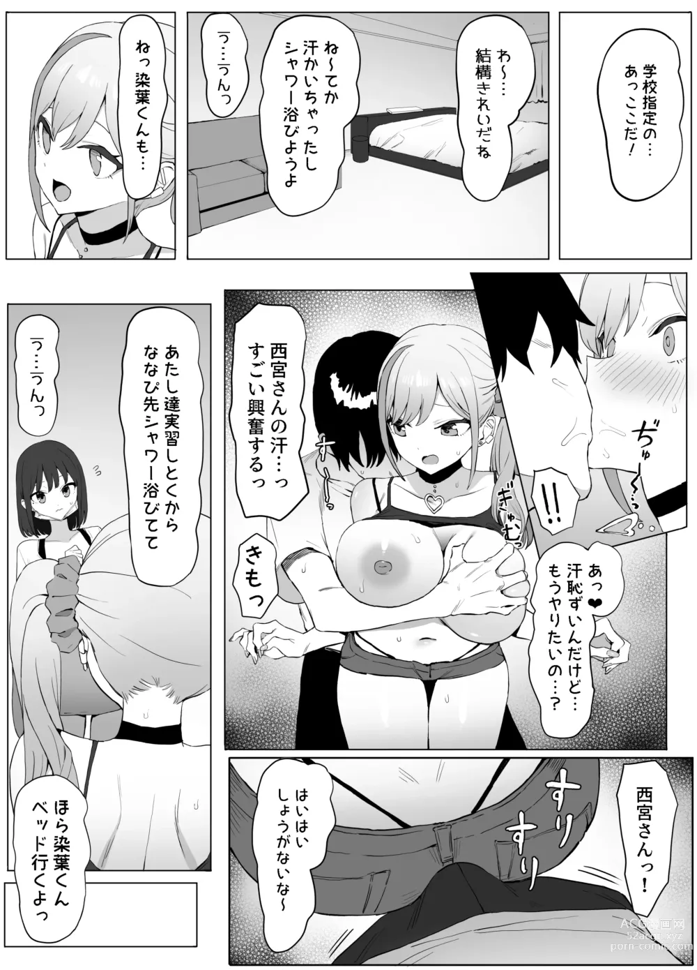 Page 17 of doujinshi Seikoui Jisshuu 2