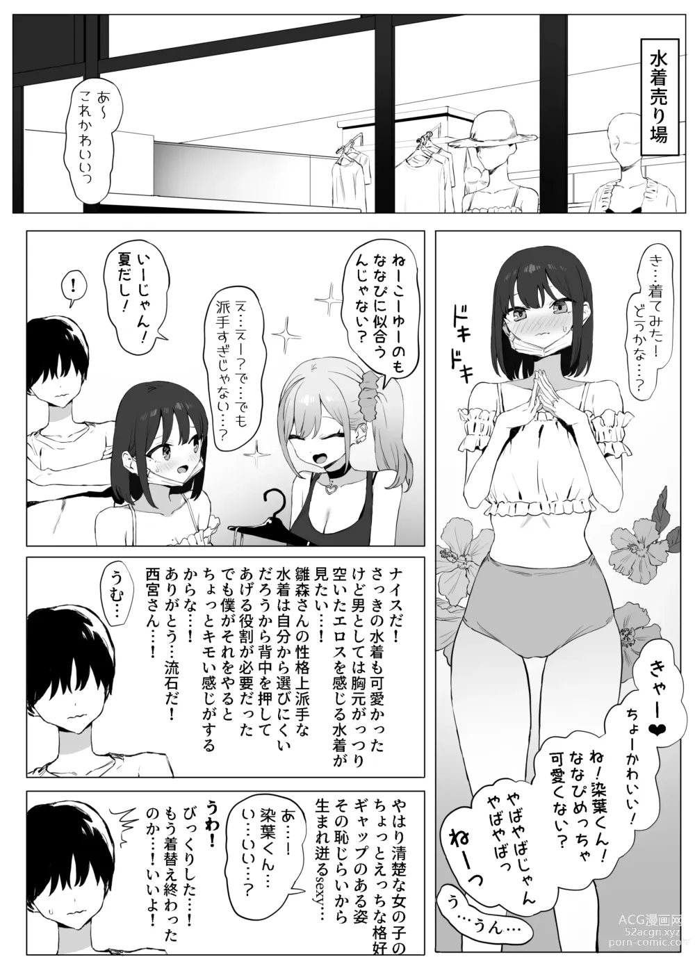 Page 3 of doujinshi Seikoui Jisshuu 2