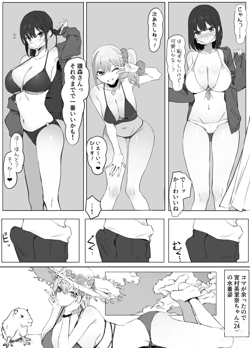 Page 4 of doujinshi Seikoui Jisshuu 2