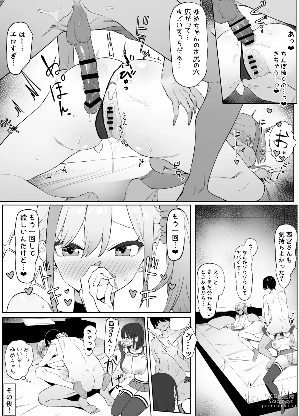 Page 37 of doujinshi Seikoui Jisshuu 2