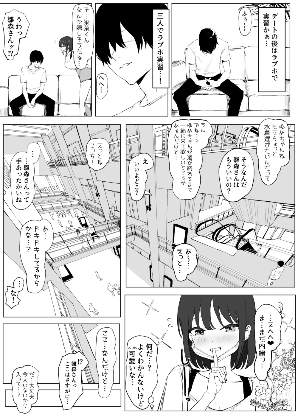 Page 9 of doujinshi Seikoui Jisshuu 2