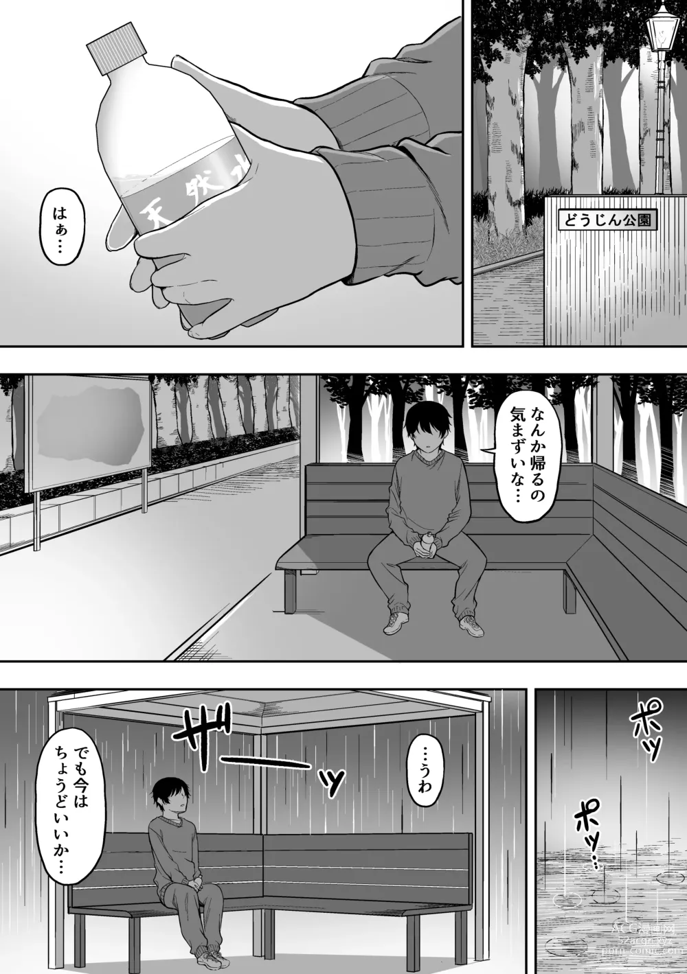 Page 12 of doujinshi Maid no Shirasaki-san ni Gohoushi Shite Morau Hanashi 3