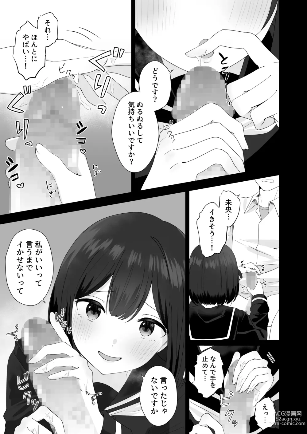 Page 17 of doujinshi Mata Shikoshiko Shite Agemashou ka? Senpai