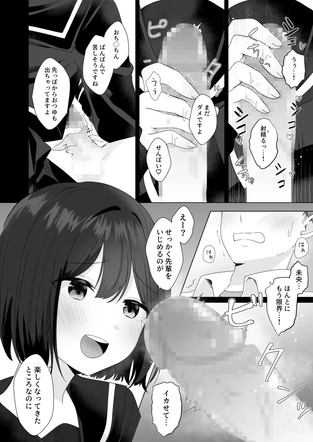 Page 18 of doujinshi Mata Shikoshiko Shite Agemashou ka? Senpai