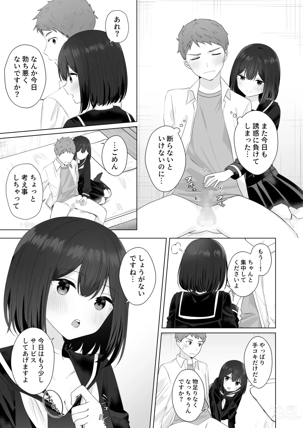 Page 23 of doujinshi Mata Shikoshiko Shite Agemashou ka? Senpai