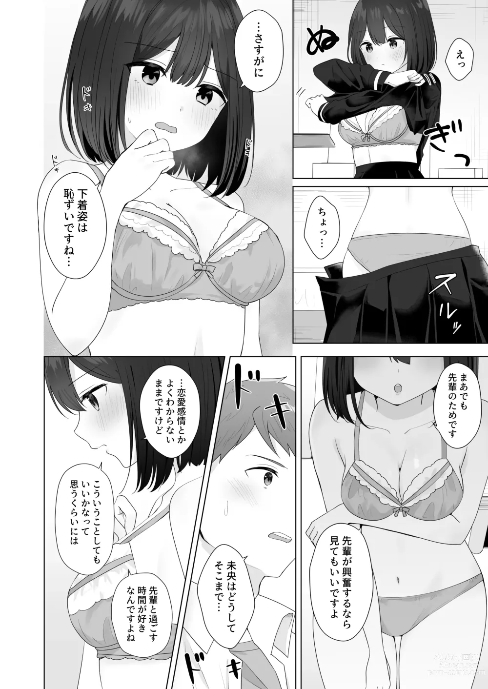 Page 24 of doujinshi Mata Shikoshiko Shite Agemashou ka? Senpai