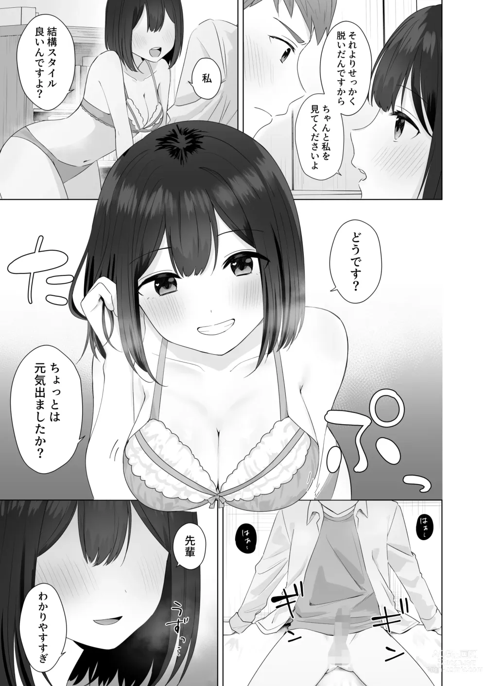 Page 25 of doujinshi Mata Shikoshiko Shite Agemashou ka? Senpai