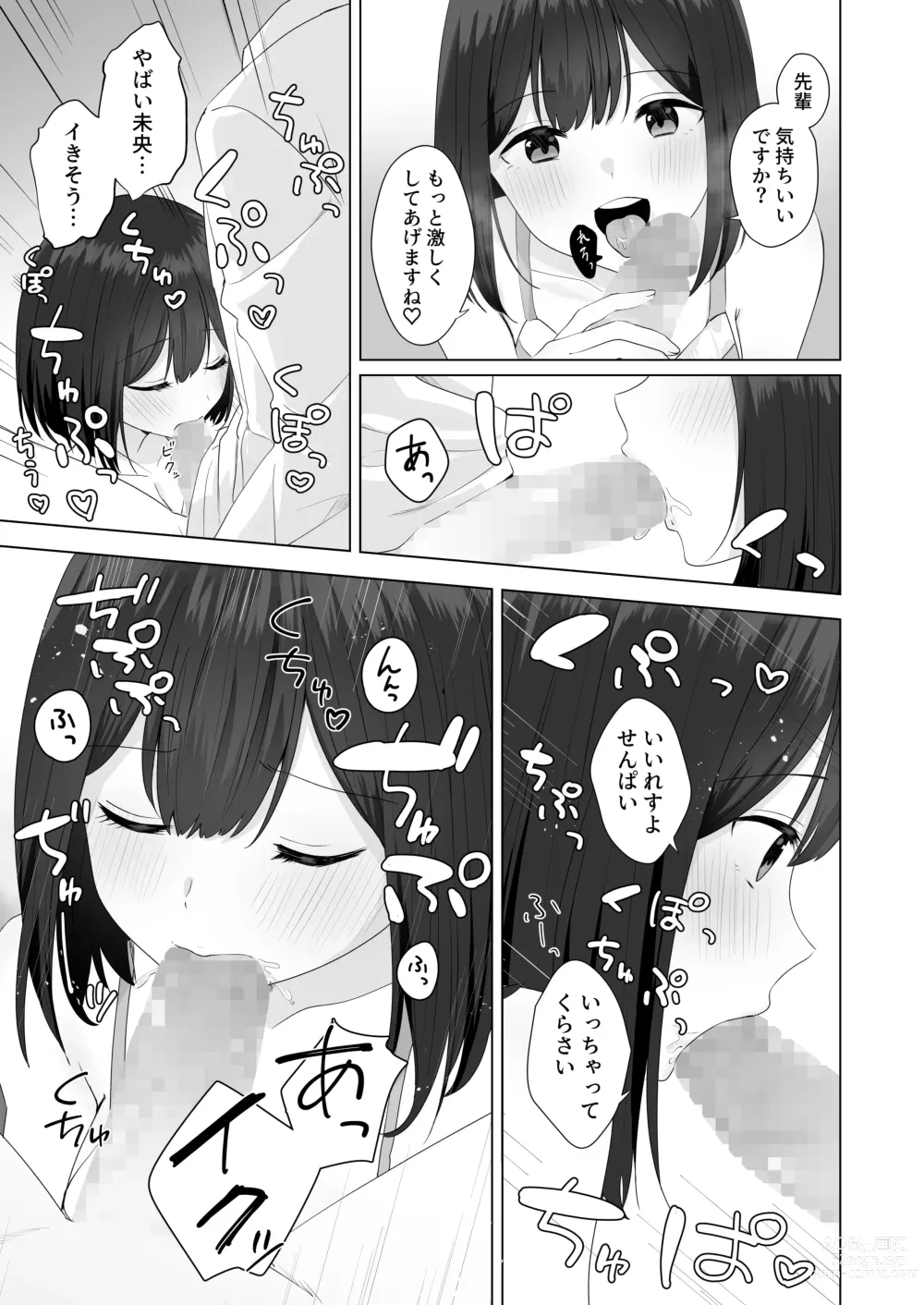 Page 27 of doujinshi Mata Shikoshiko Shite Agemashou ka? Senpai