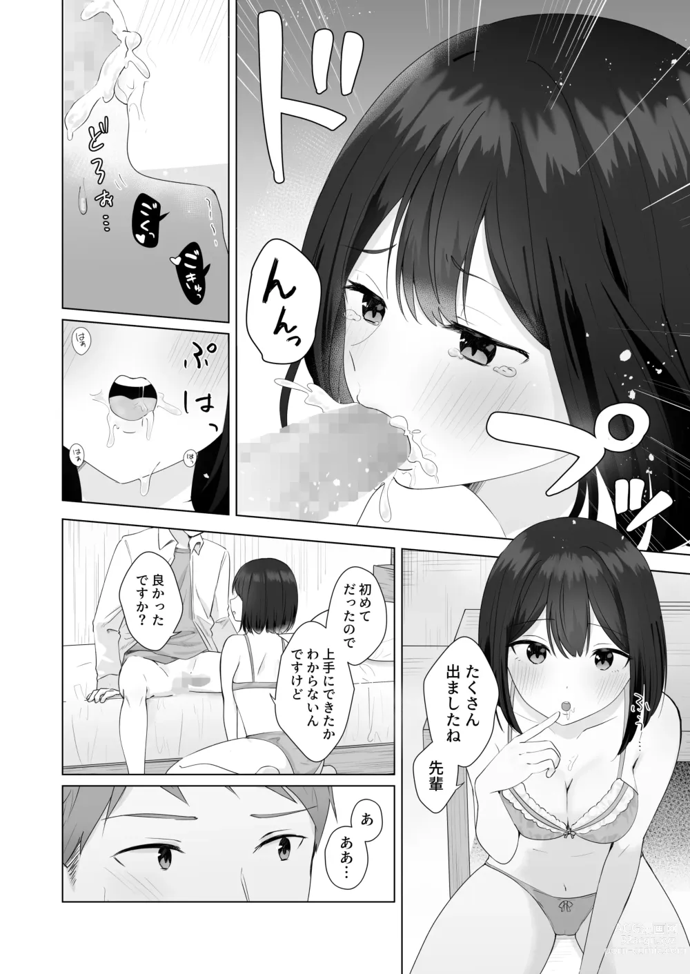 Page 28 of doujinshi Mata Shikoshiko Shite Agemashou ka? Senpai