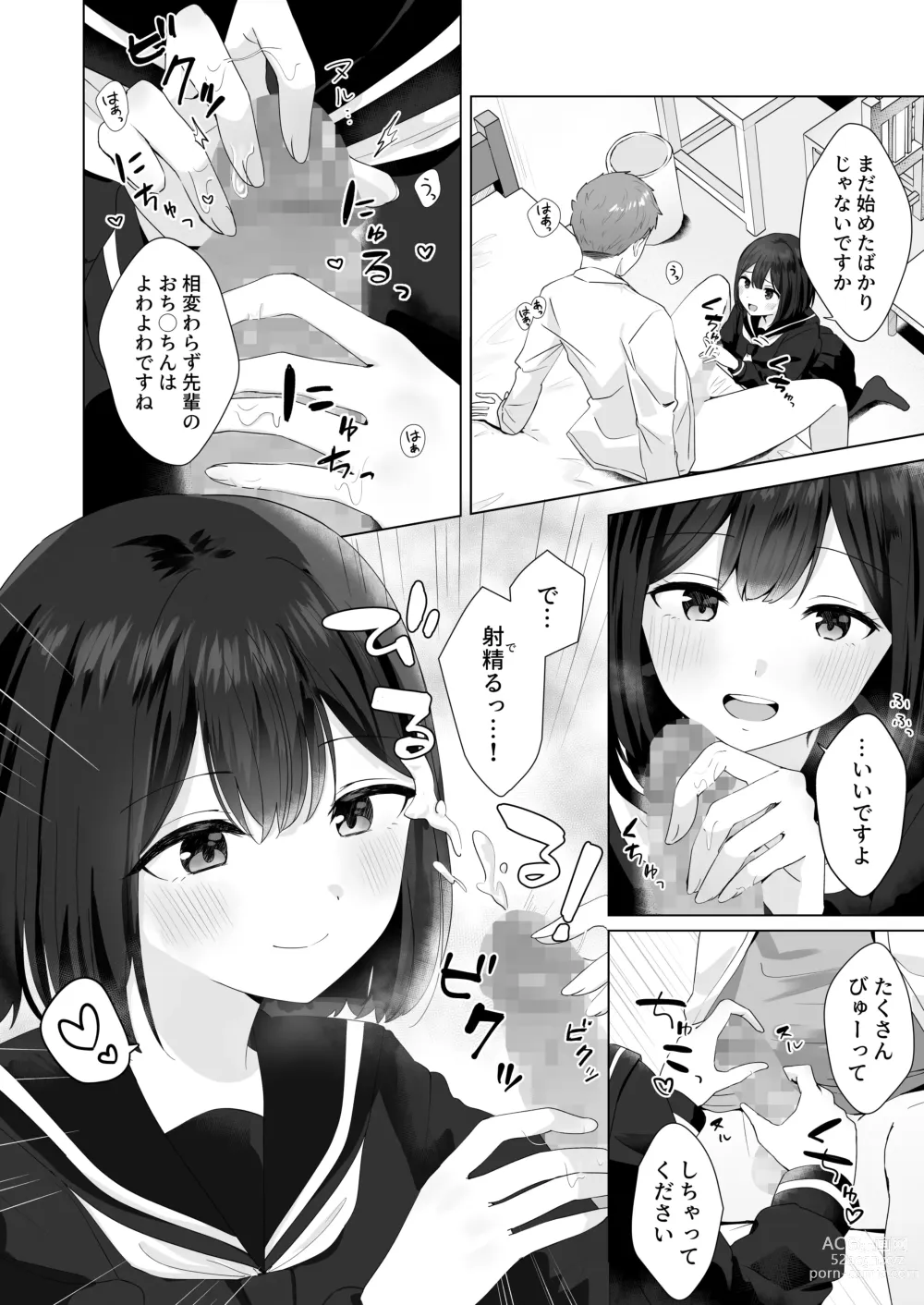 Page 4 of doujinshi Mata Shikoshiko Shite Agemashou ka? Senpai