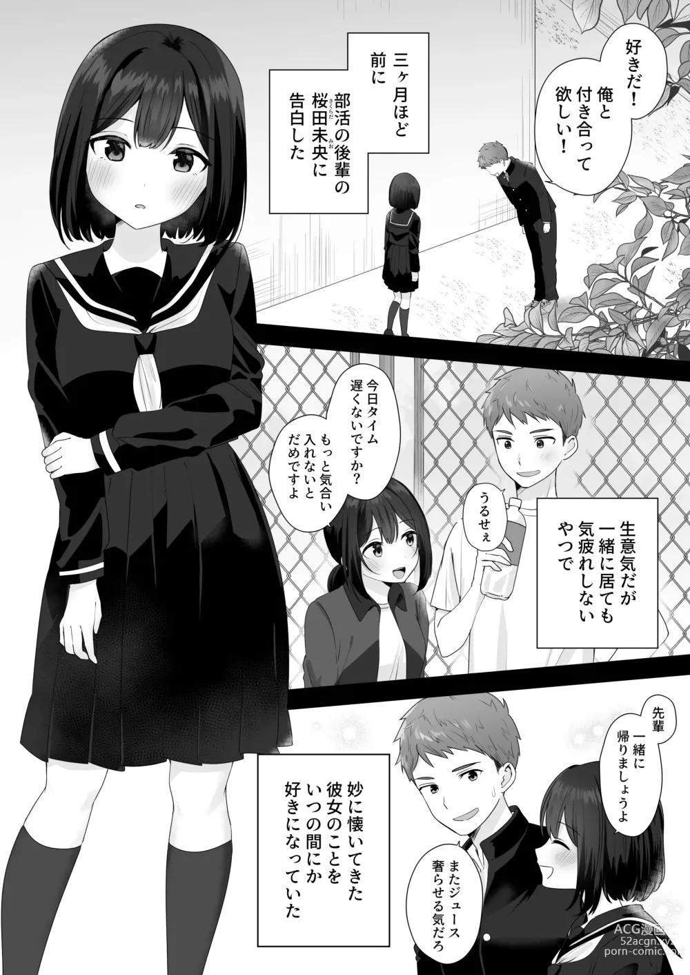 Page 8 of doujinshi Mata Shikoshiko Shite Agemashou ka? Senpai