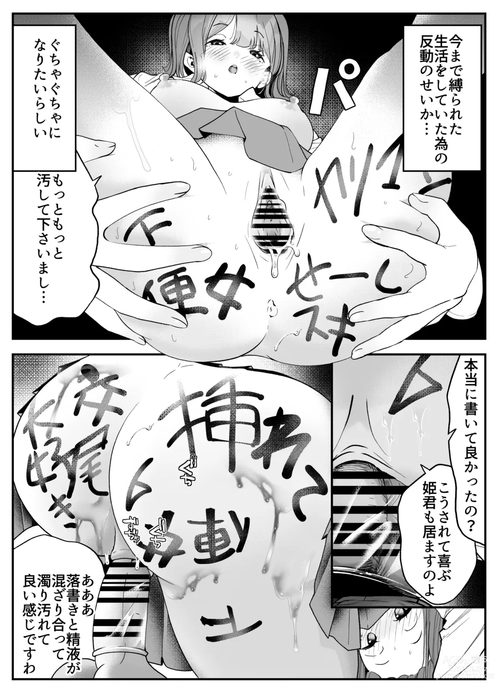 Page 19 of doujinshi Kekkon Shitara Minna Douse SEX Surun dashi Classmate de Renshuu Shitokimasen?
