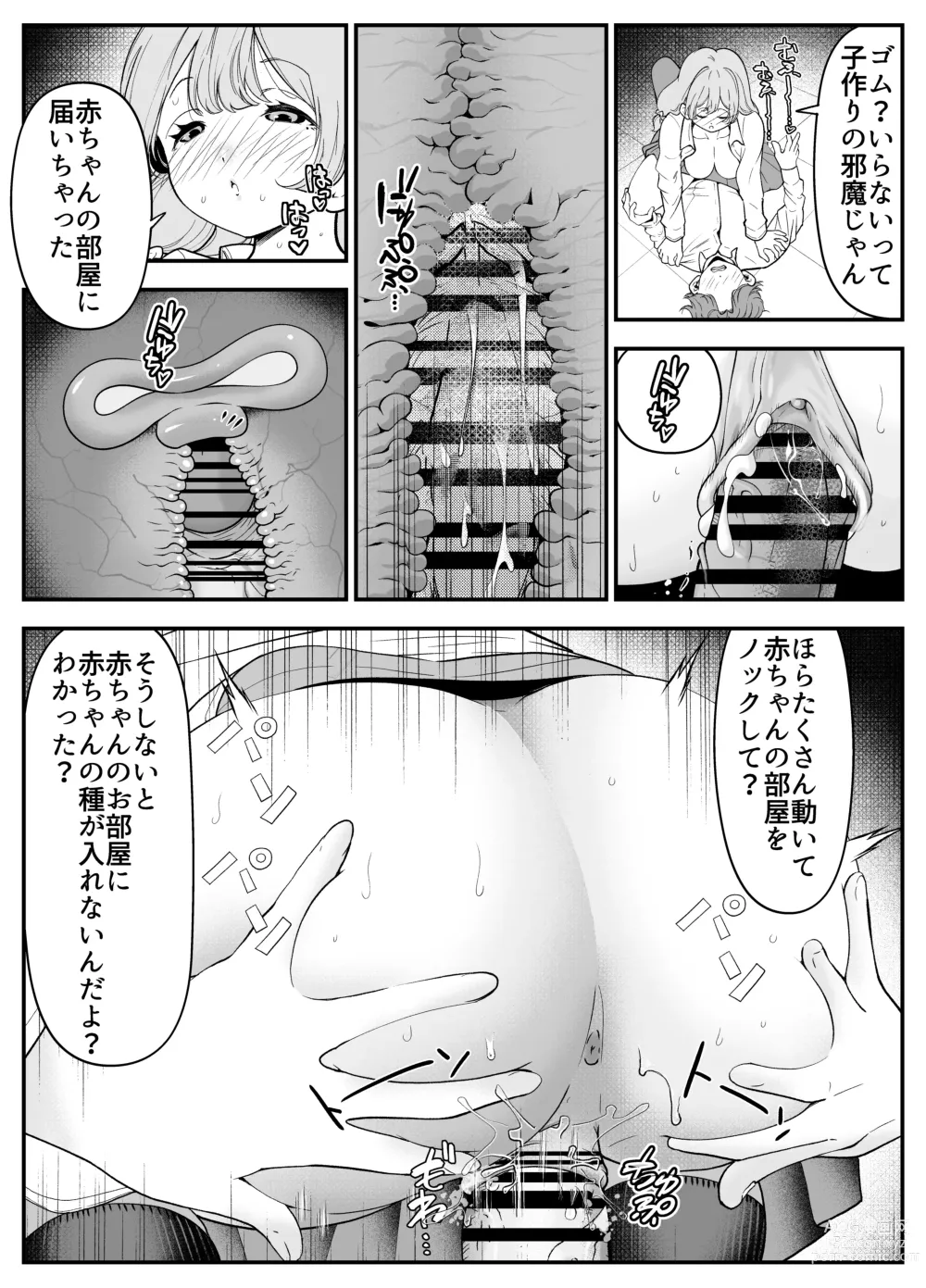 Page 24 of doujinshi Kekkon Shitara Minna Douse SEX Surun dashi Classmate de Renshuu Shitokimasen?