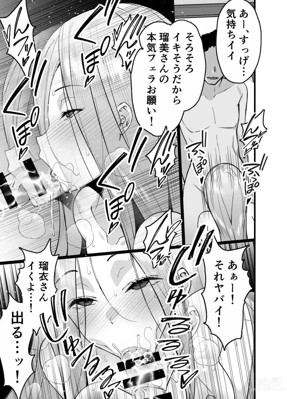 Page 15 of doujinshi Hitozuma Matching Appli de Papakatsu NTR ni Hamacchatta Dekachichi Okaa-san