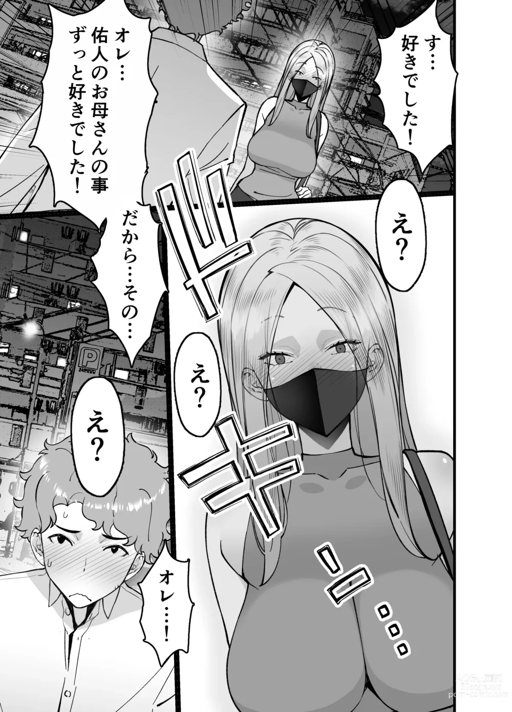 Page 49 of doujinshi Hitozuma Matching Appli de Papakatsu NTR ni Hamacchatta Dekachichi Okaa-san