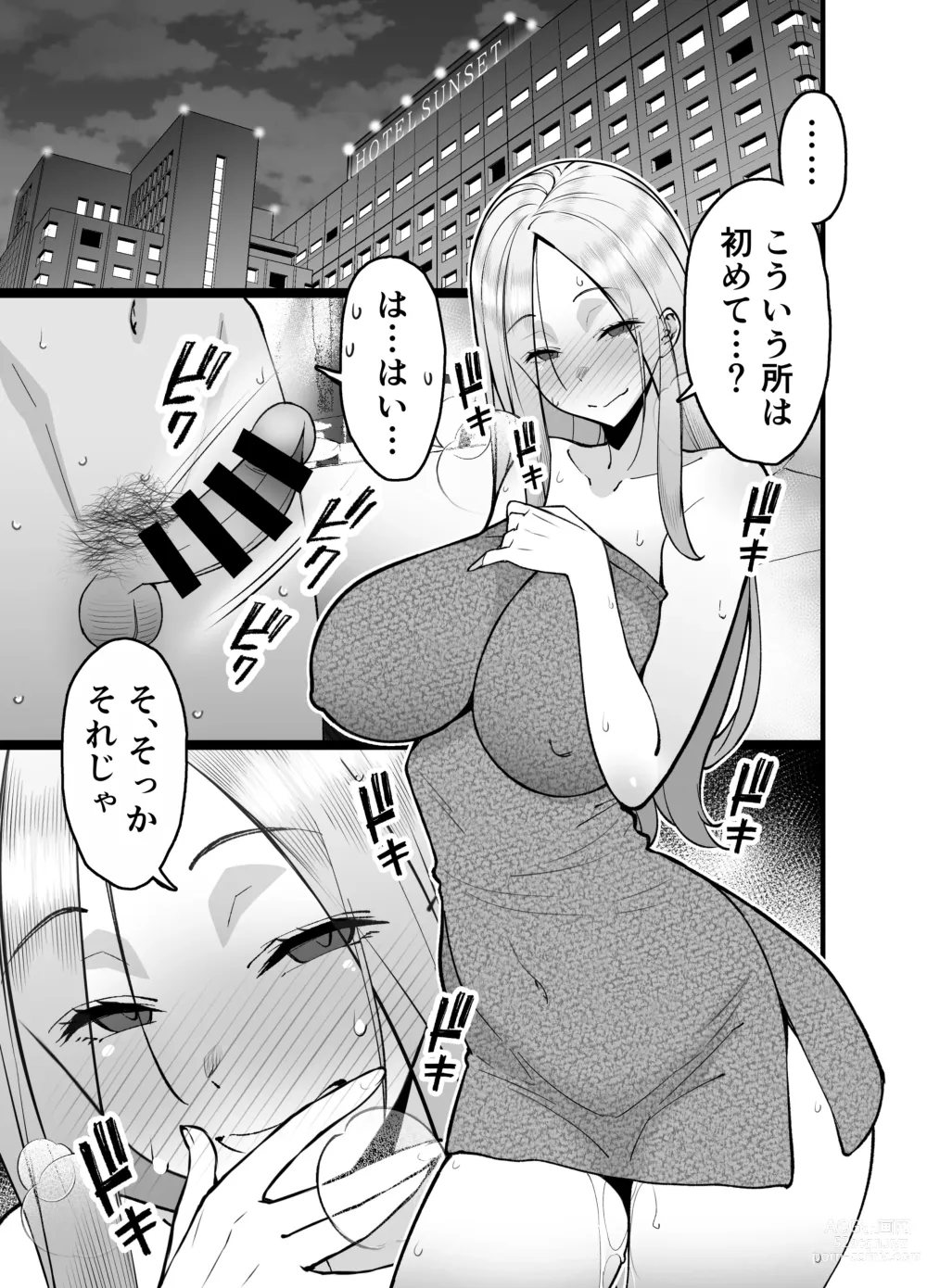 Page 51 of doujinshi Hitozuma Matching Appli de Papakatsu NTR ni Hamacchatta Dekachichi Okaa-san