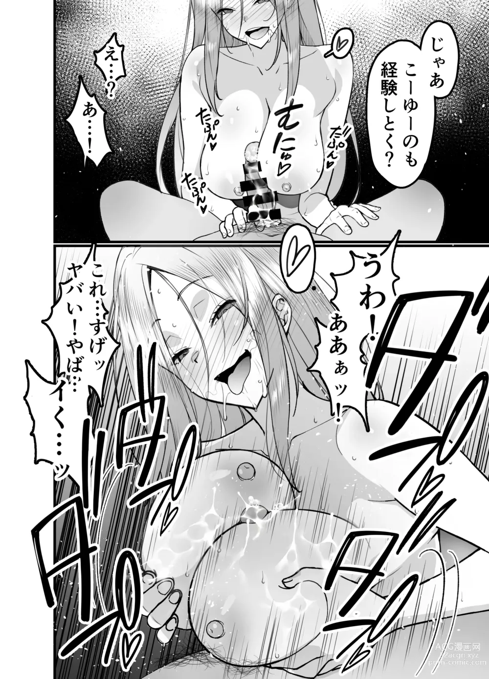 Page 56 of doujinshi Hitozuma Matching Appli de Papakatsu NTR ni Hamacchatta Dekachichi Okaa-san