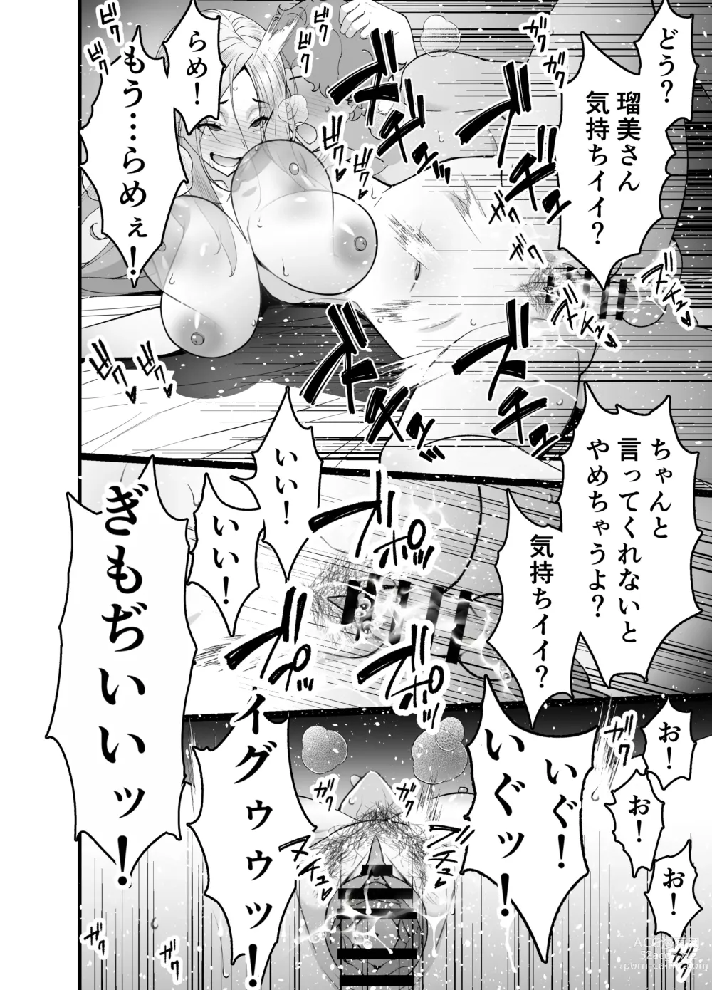 Page 72 of doujinshi Hitozuma Matching Appli de Papakatsu NTR ni Hamacchatta Dekachichi Okaa-san