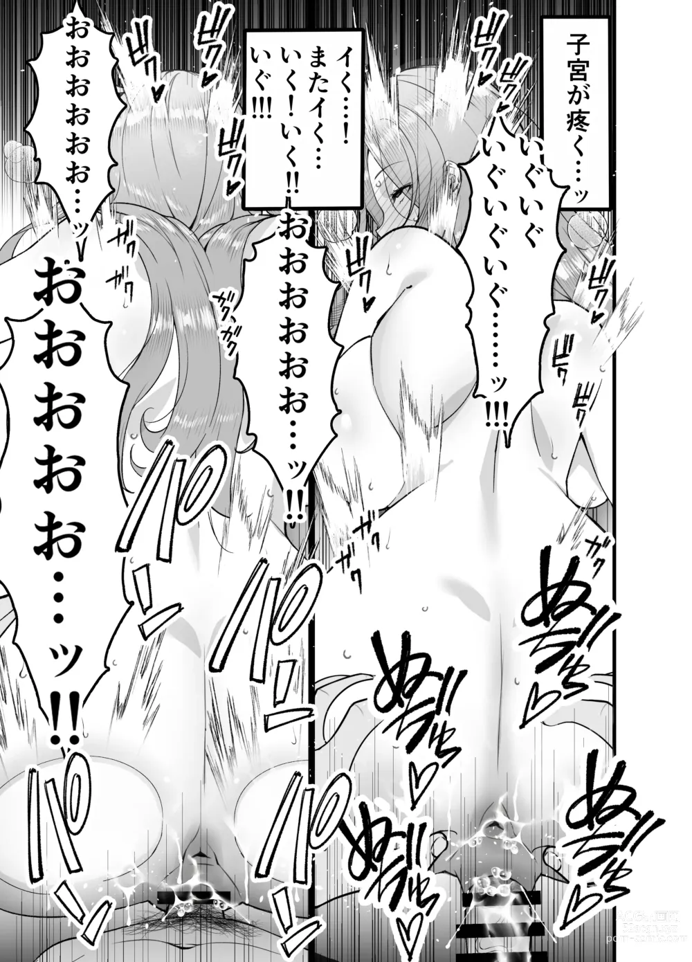 Page 85 of doujinshi Hitozuma Matching Appli de Papakatsu NTR ni Hamacchatta Dekachichi Okaa-san