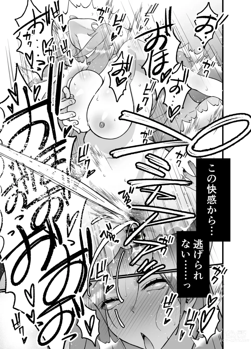 Page 93 of doujinshi Hitozuma Matching Appli de Papakatsu NTR ni Hamacchatta Dekachichi Okaa-san