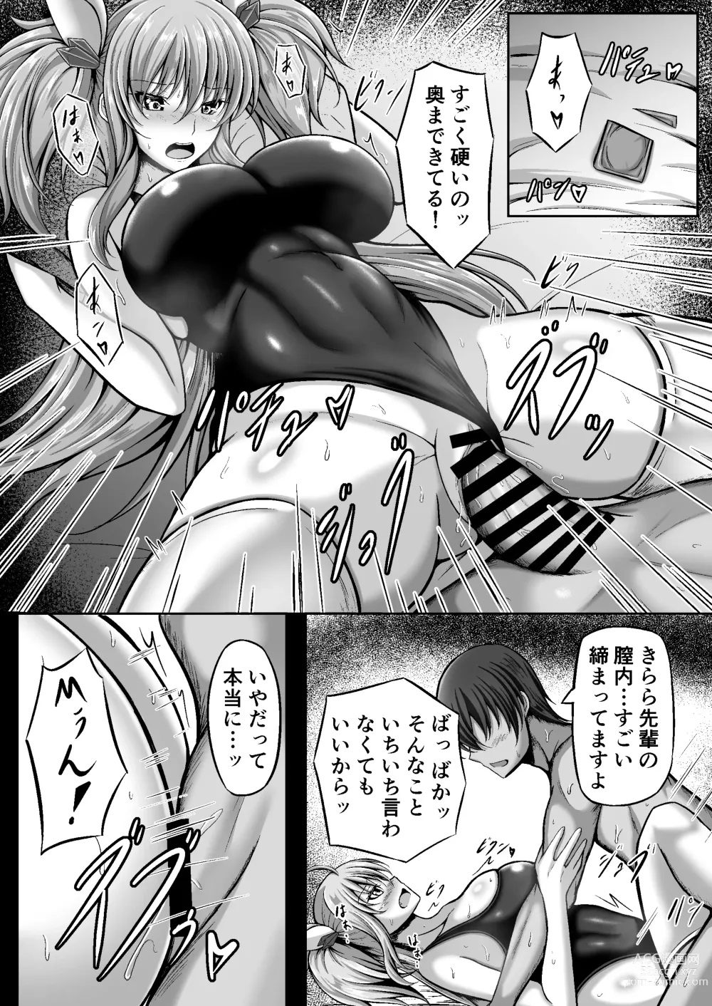 Page 7 of doujinshi Kira Love