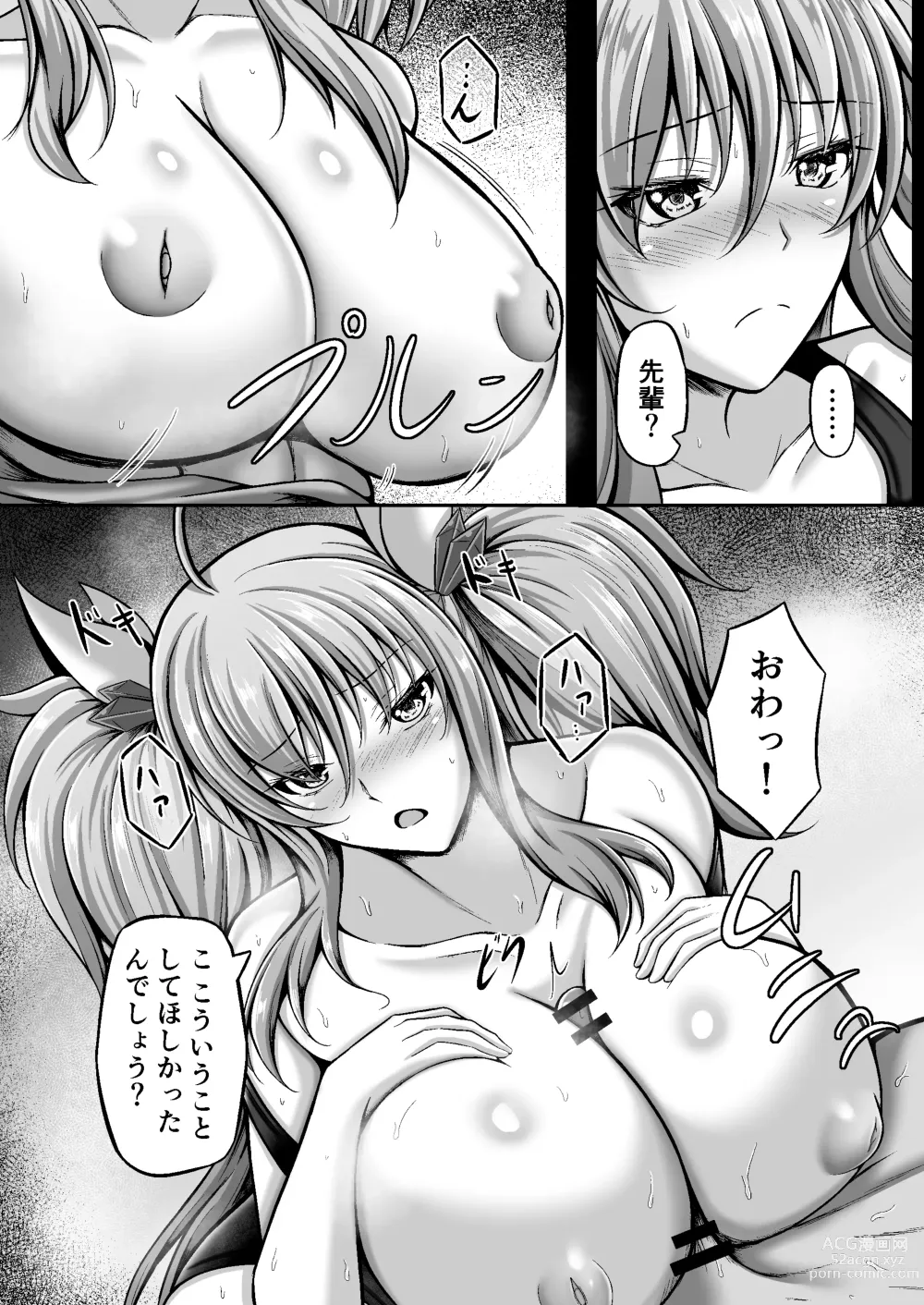 Page 10 of doujinshi Kira Love