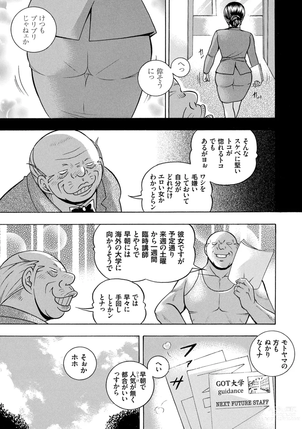 Page 13 of manga Jiyunkyouju Asako ~Bi Niku Hisho Ka~