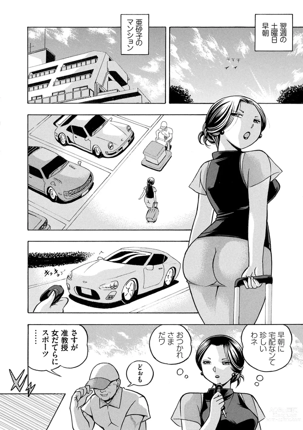 Page 14 of manga Jiyunkyouju Asako ~Bi Niku Hisho Ka~