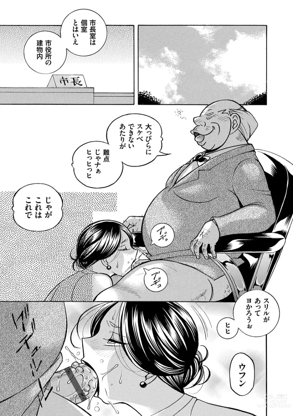 Page 131 of manga Jiyunkyouju Asako ~Bi Niku Hisho Ka~