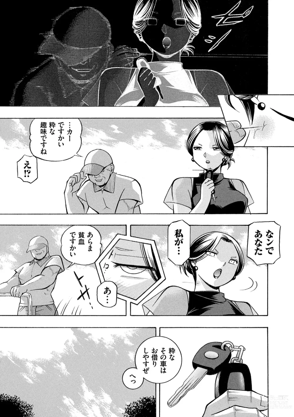 Page 15 of manga Jiyunkyouju Asako ~Bi Niku Hisho Ka~