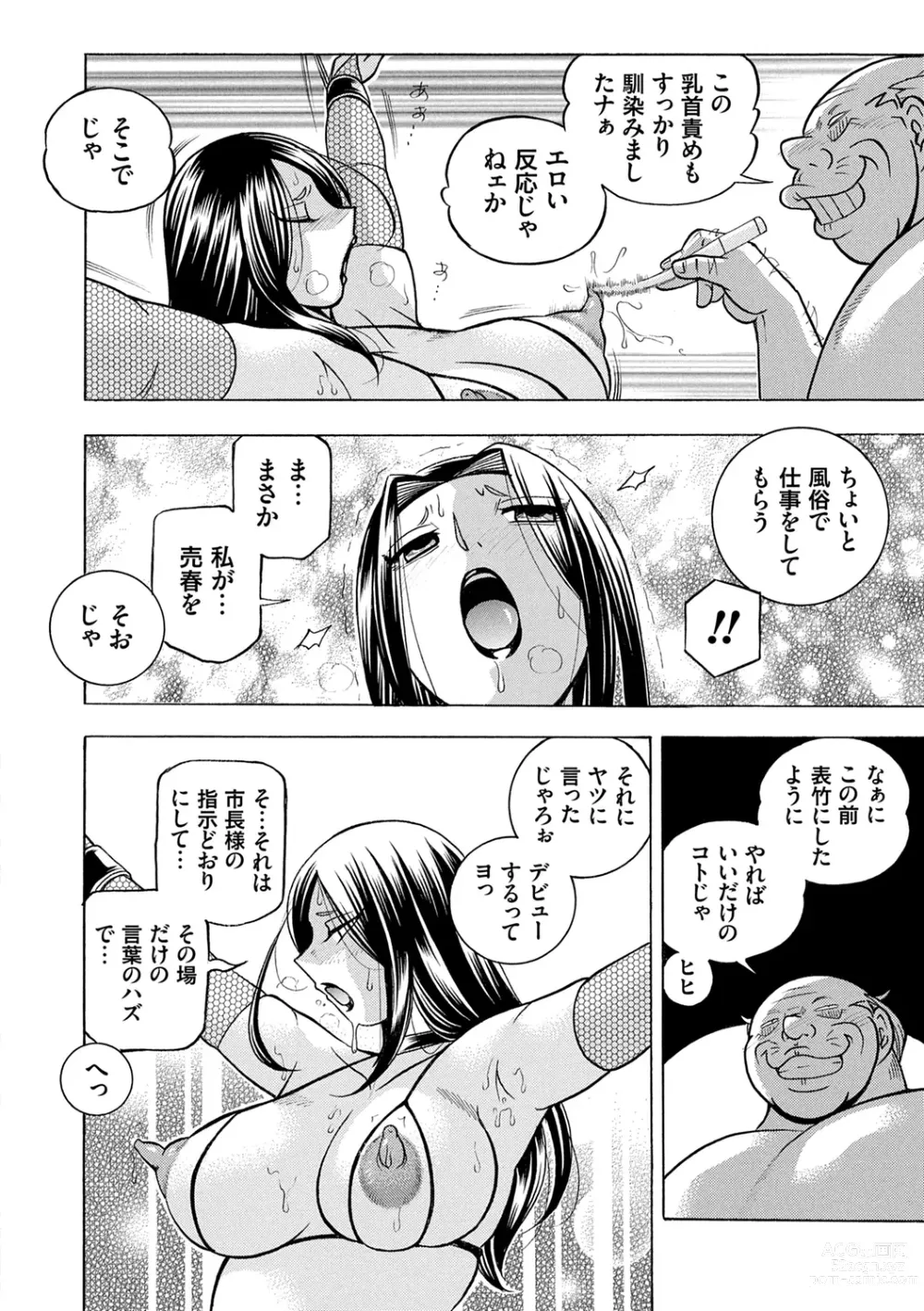 Page 148 of manga Jiyunkyouju Asako ~Bi Niku Hisho Ka~