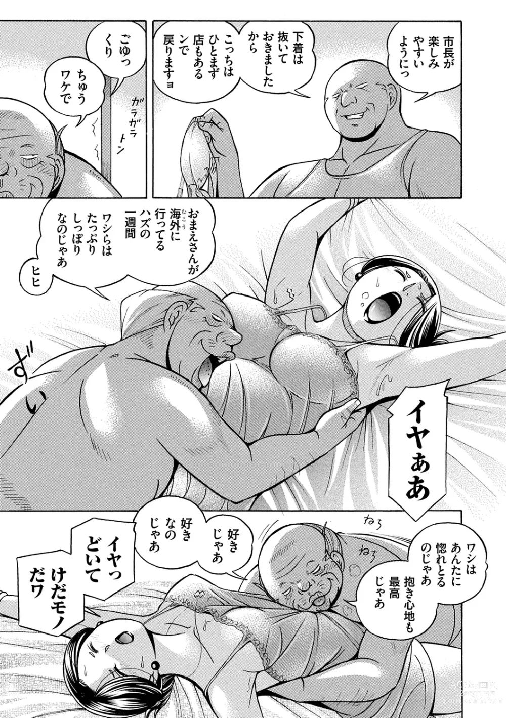 Page 19 of manga Jiyunkyouju Asako ~Bi Niku Hisho Ka~