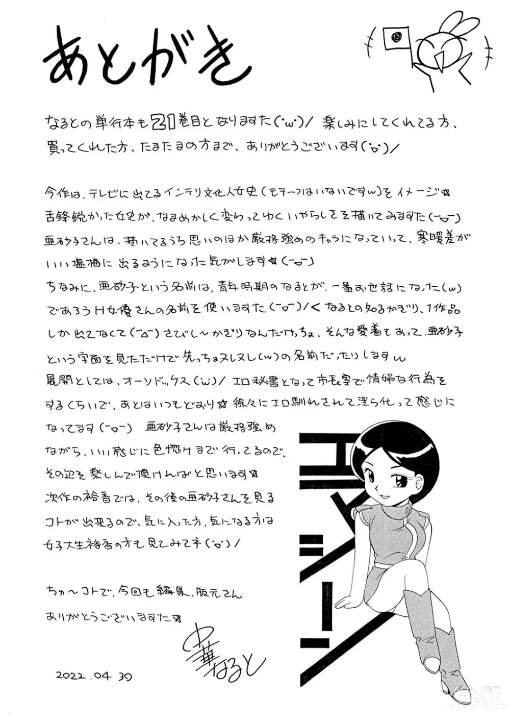Page 186 of manga Jiyunkyouju Asako ~Bi Niku Hisho Ka~