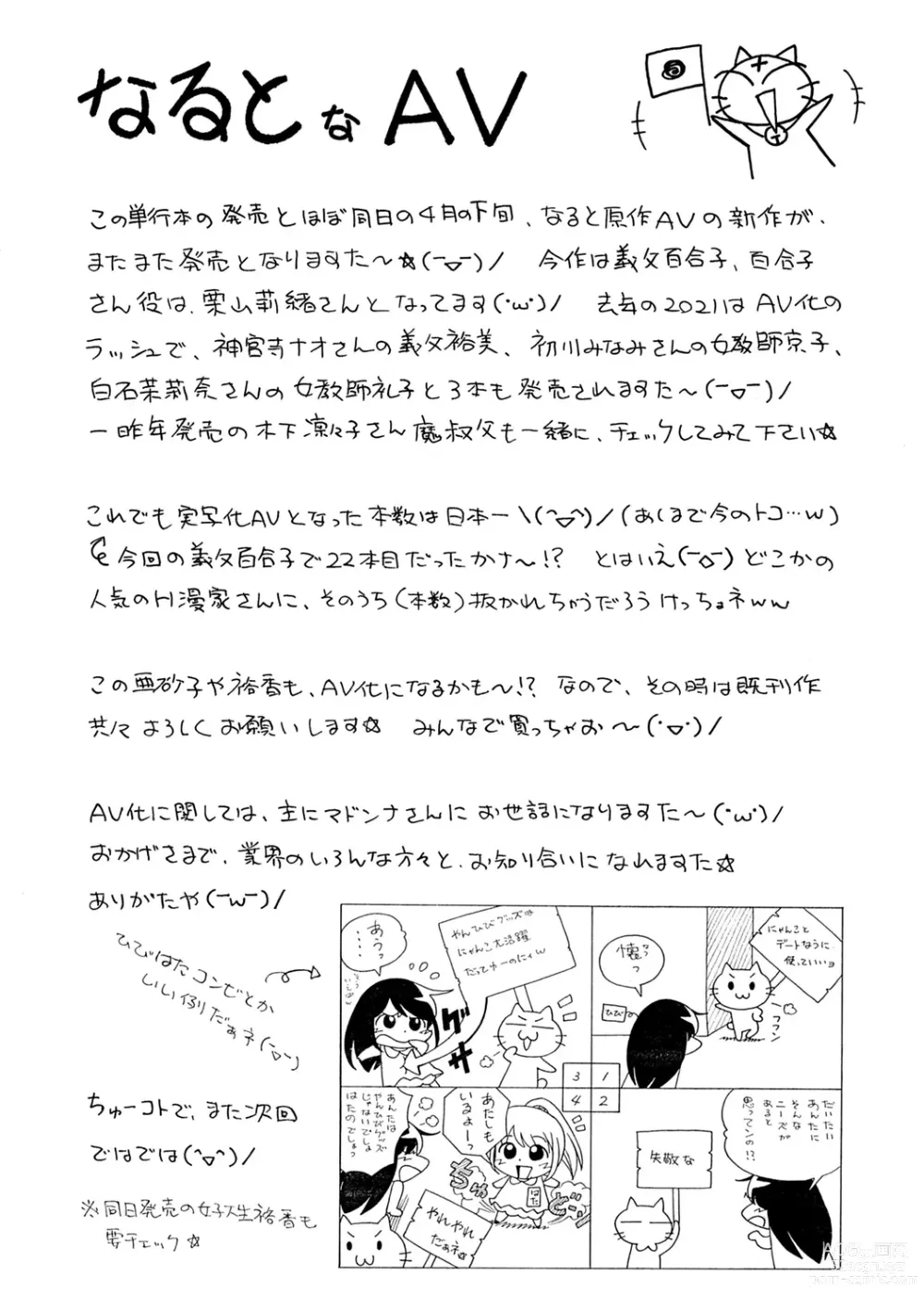 Page 187 of manga Jiyunkyouju Asako ~Bi Niku Hisho Ka~