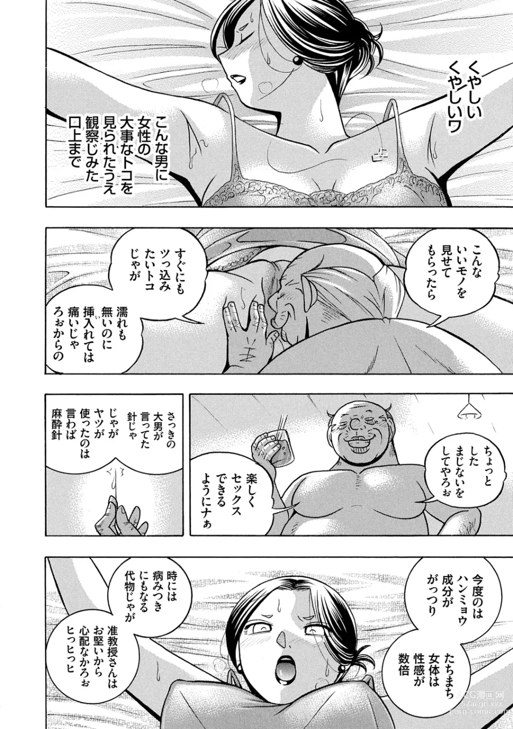 Page 22 of manga Jiyunkyouju Asako ~Bi Niku Hisho Ka~