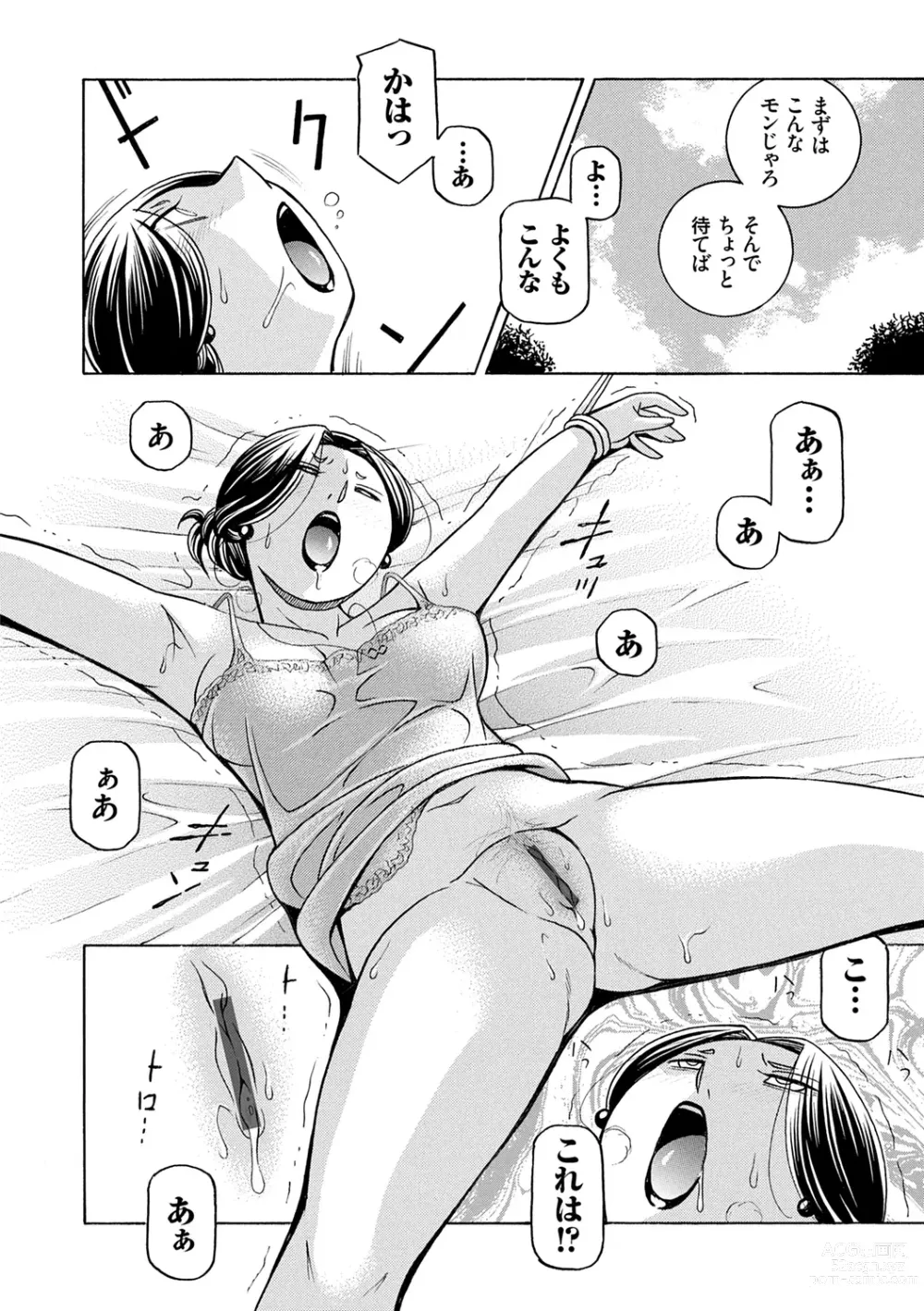 Page 24 of manga Jiyunkyouju Asako ~Bi Niku Hisho Ka~