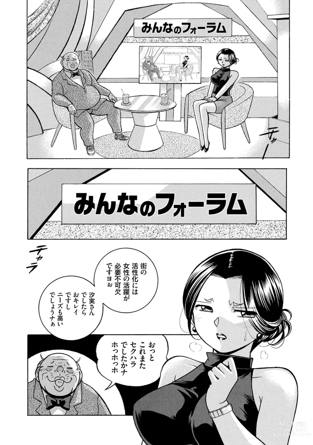 Page 86 of manga Jiyunkyouju Asako ~Bi Niku Hisho Ka~