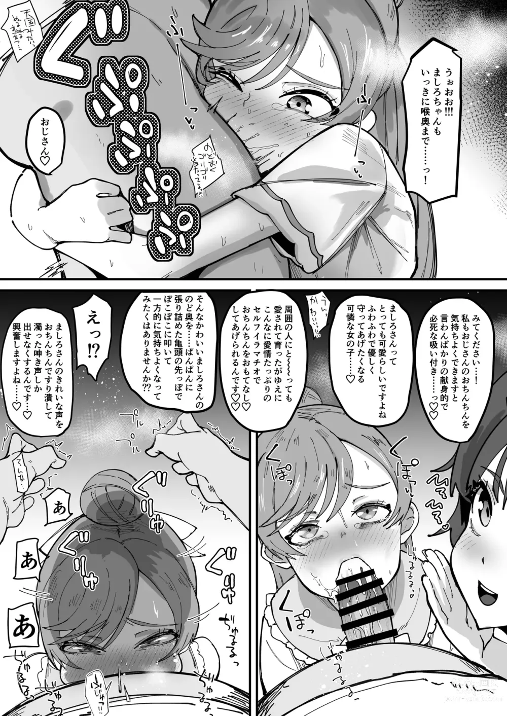 Page 16 of doujinshi Okao Munimuni Amuamu Pyurupyuru Ecchi Hon