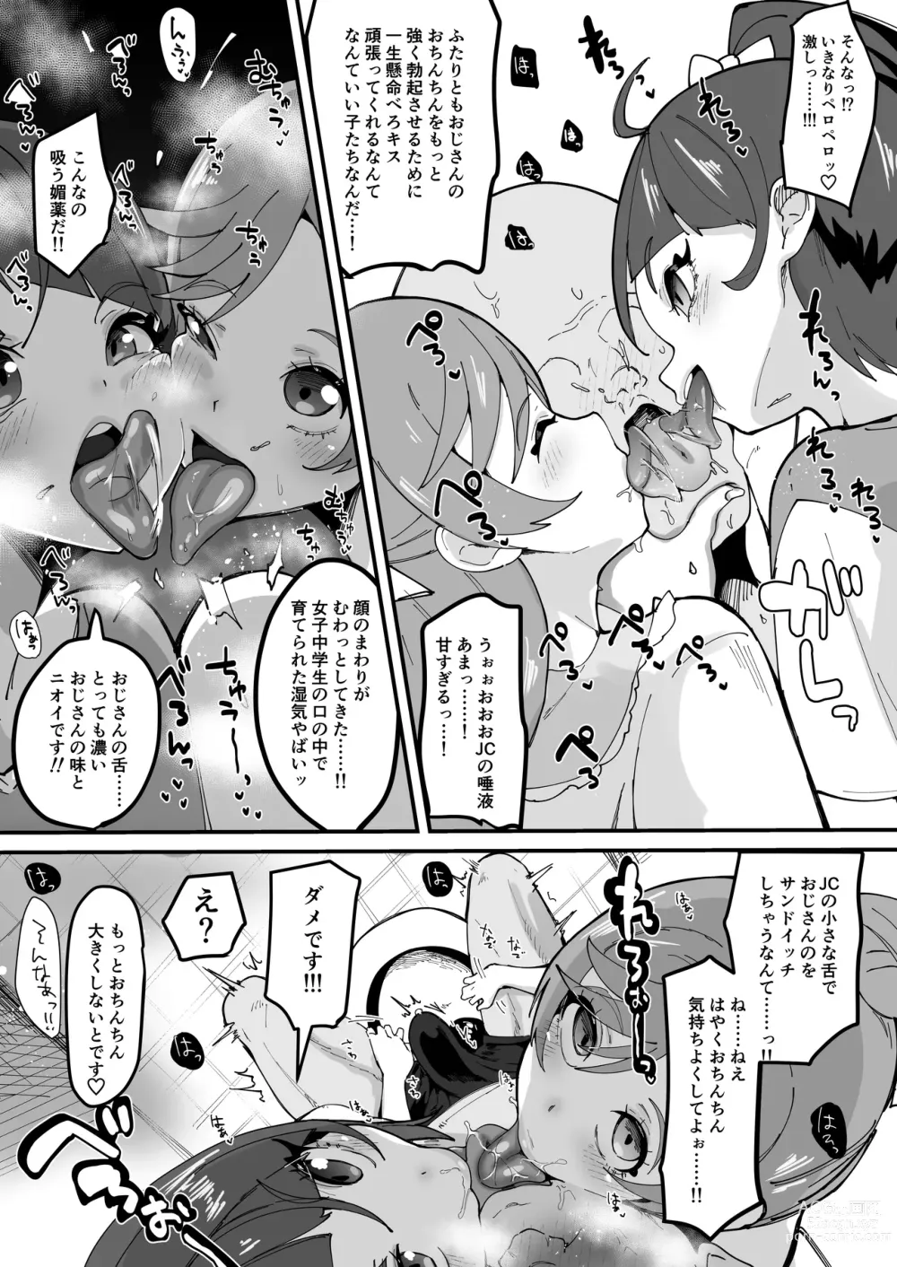 Page 5 of doujinshi Okao Munimuni Amuamu Pyurupyuru Ecchi Hon