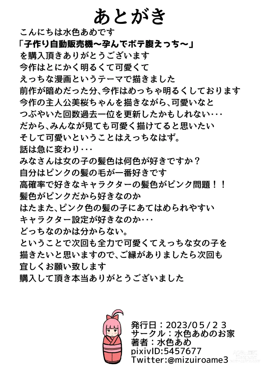 Page 39 of doujinshi Kotsukuri Jidouhanbaiki ~Haran de Botebara Ecchi ~