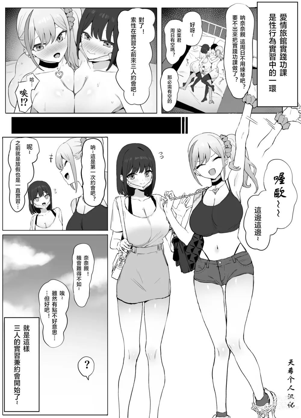 Page 2 of doujinshi 过性行为2