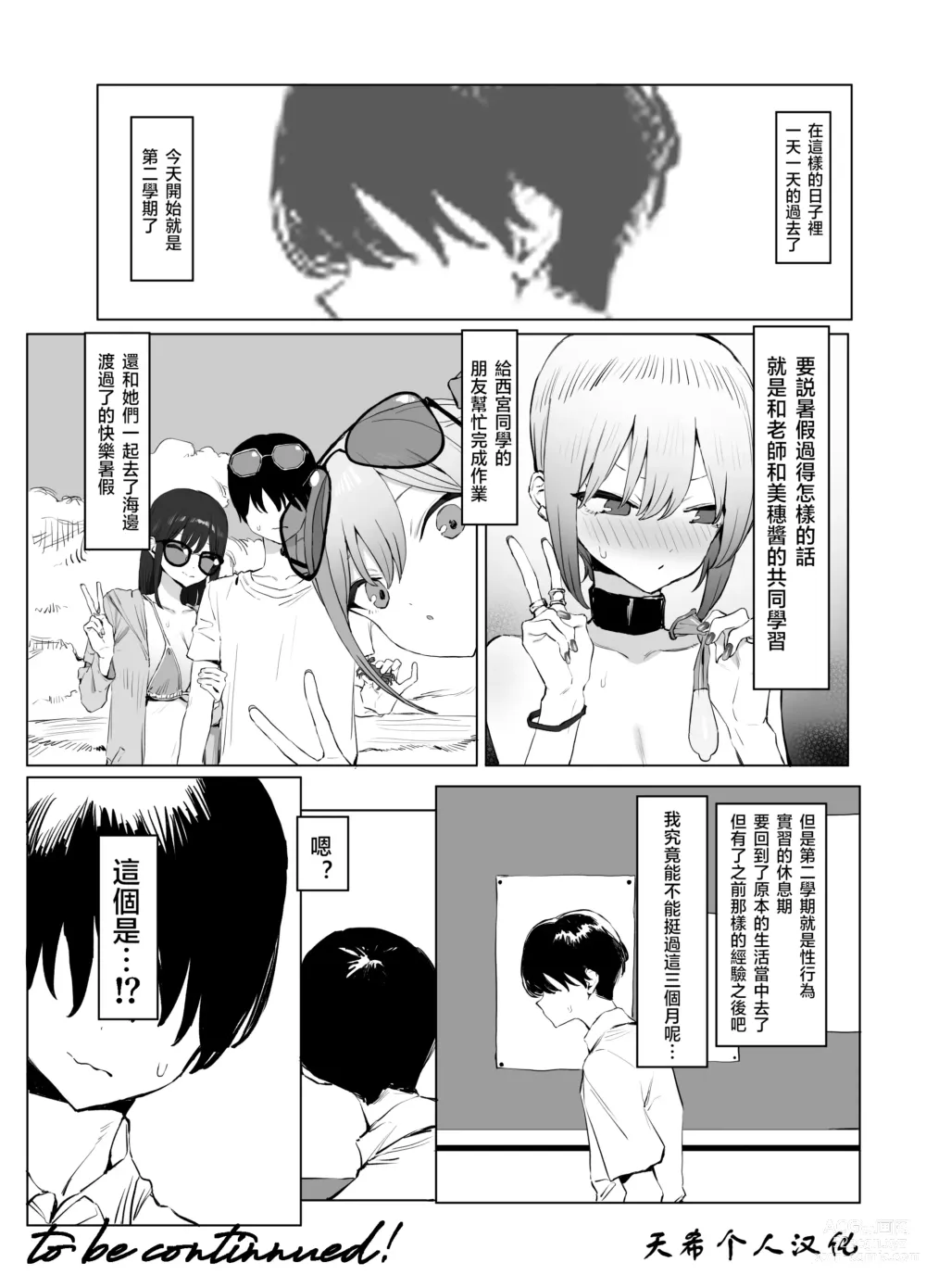 Page 125 of doujinshi 过性行为2