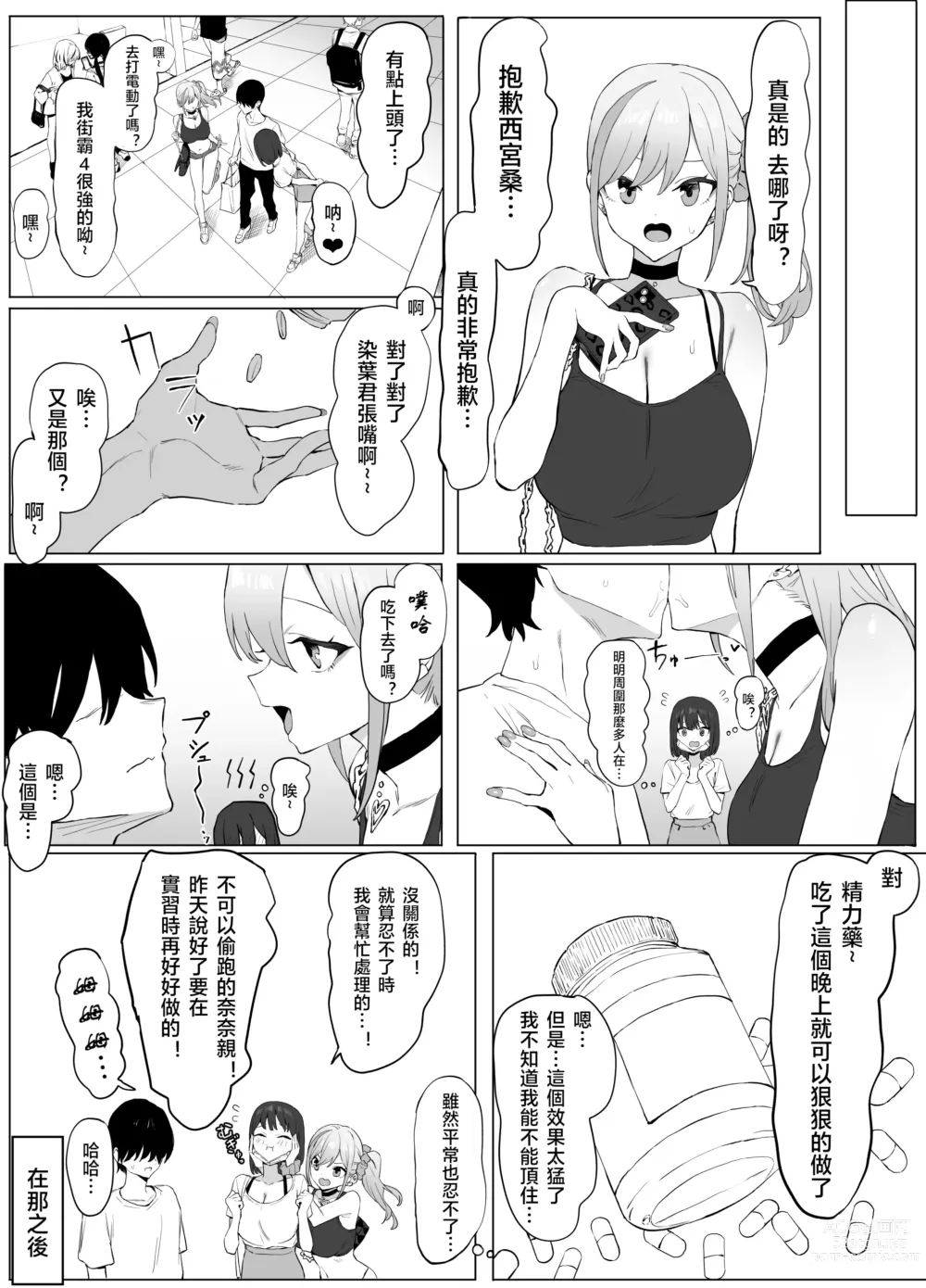 Page 15 of doujinshi 过性行为2